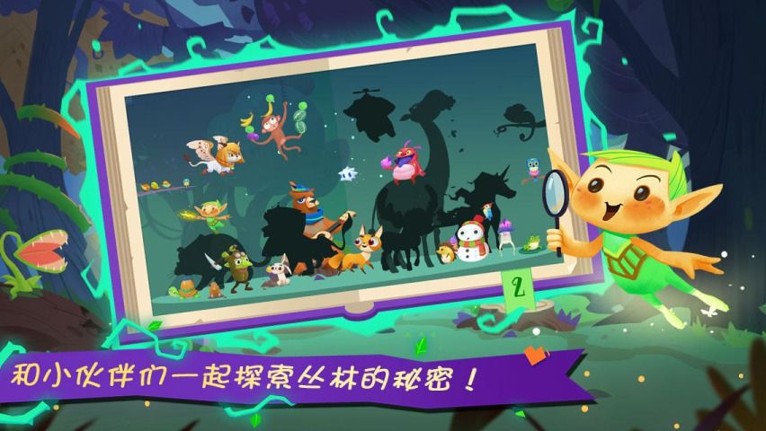 熊大叔奇幻森林