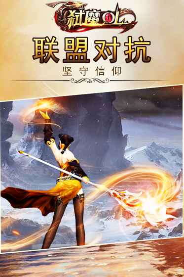 弒魔online