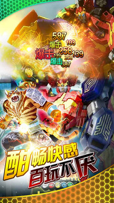 神獸金剛之龍行天下