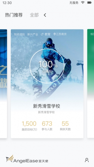 宜天使