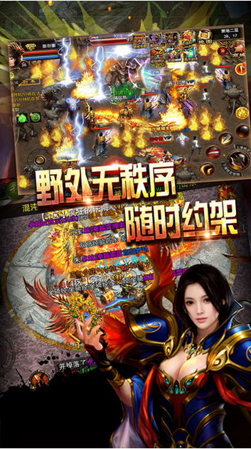 熱血龍城 百度版