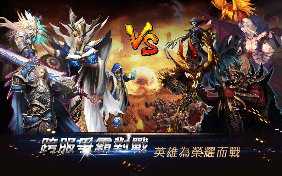 魔法英雄傳說