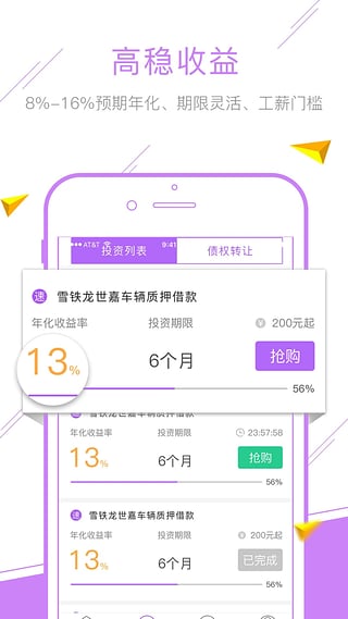 極光金融