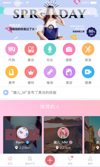 快妝