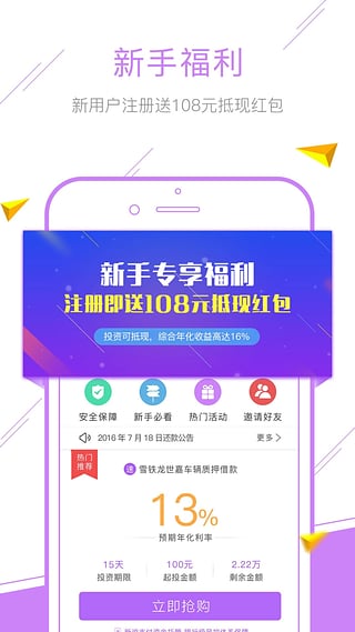 極光金融