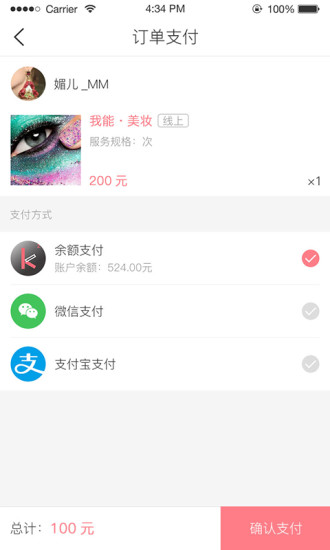 快妝