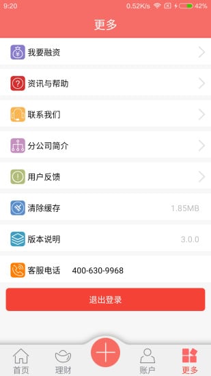福銀票號