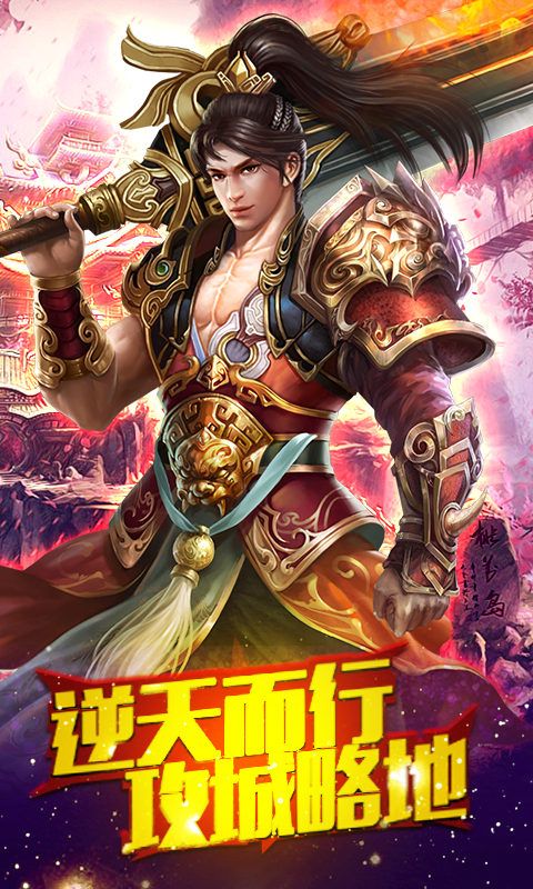 三界問(wèn)鼎