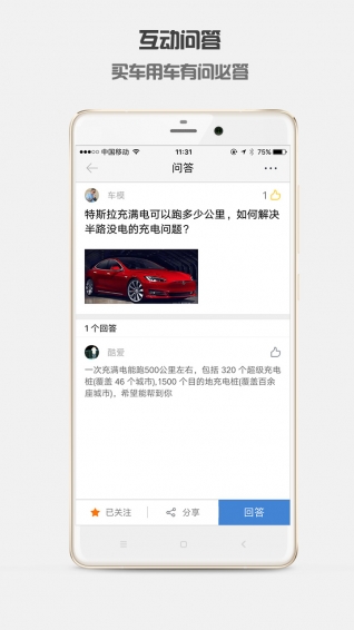輕車邦