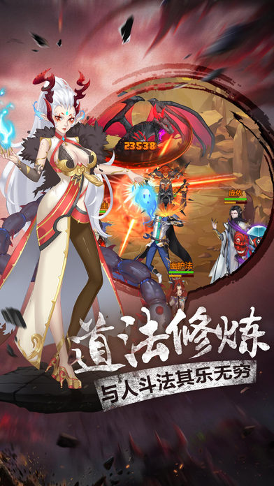 异界修真传奇