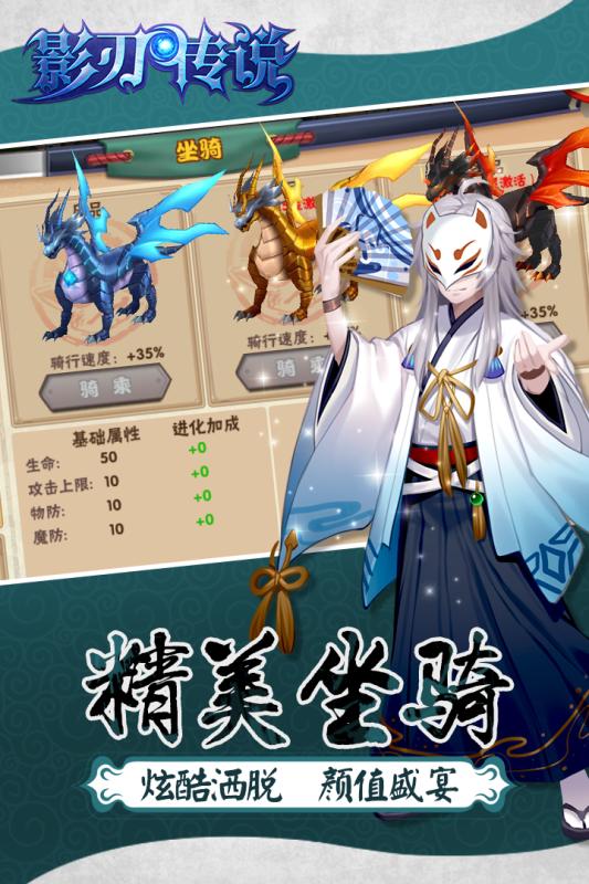 影刃傳說(shuō) 游戲