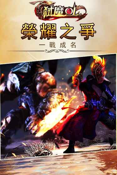 弒魔online
