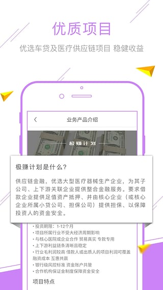 極光金融