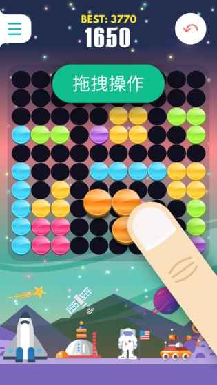 七彩積木