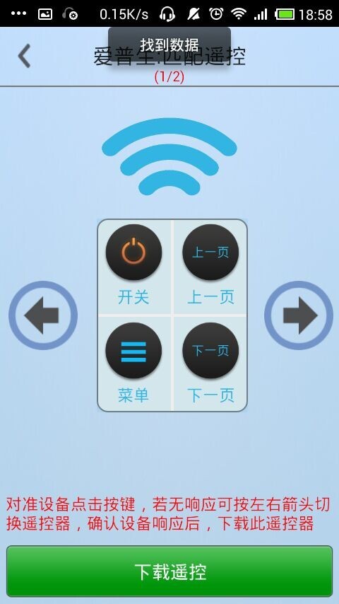 幾維遙控器
