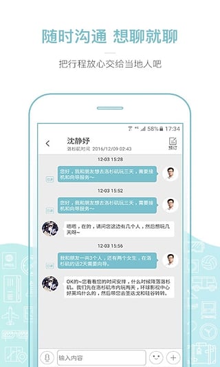丸子地球