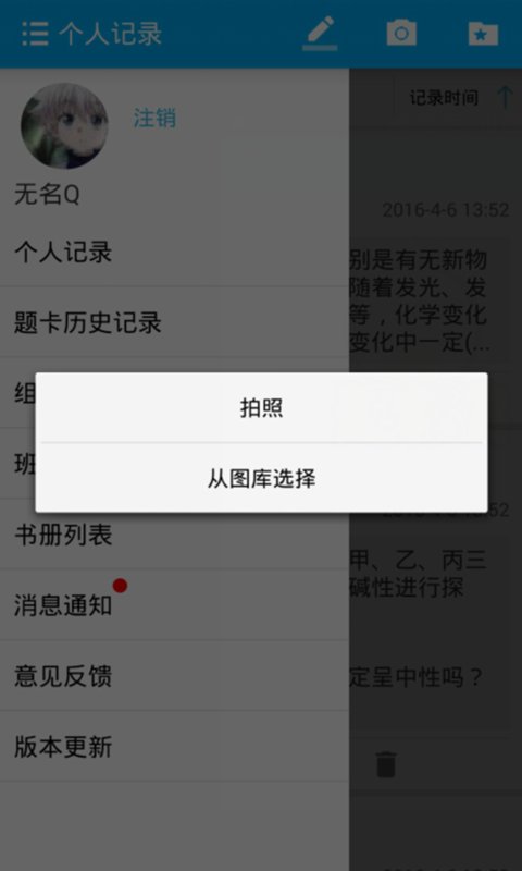 題精靈