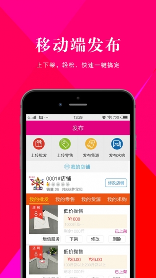 尾貨通