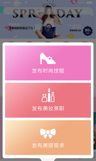 快妝