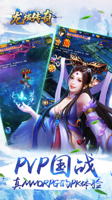 龍域傳奇