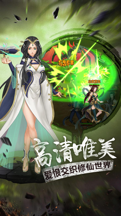 异界修真传奇