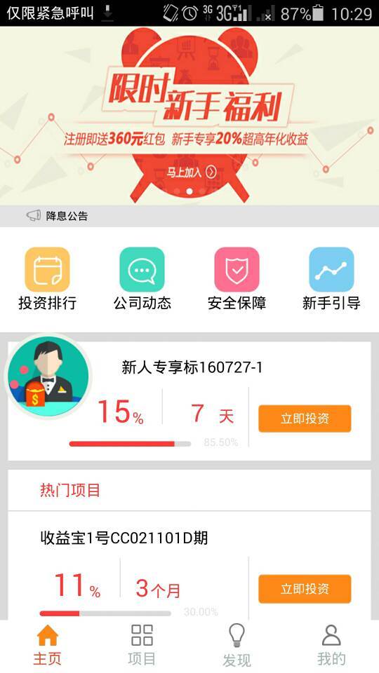 優(yōu)聚投
