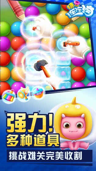 糖果連連消2017