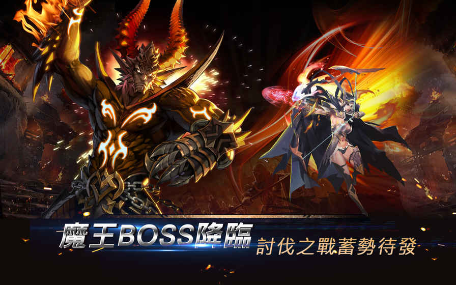 魔法英雄傳說