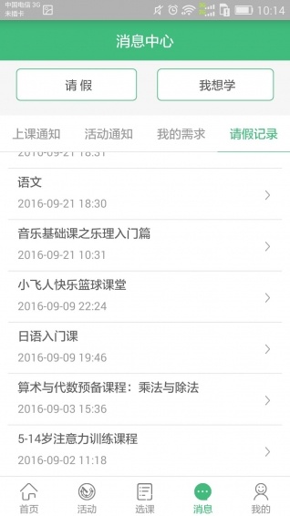 課后三點(diǎn)半