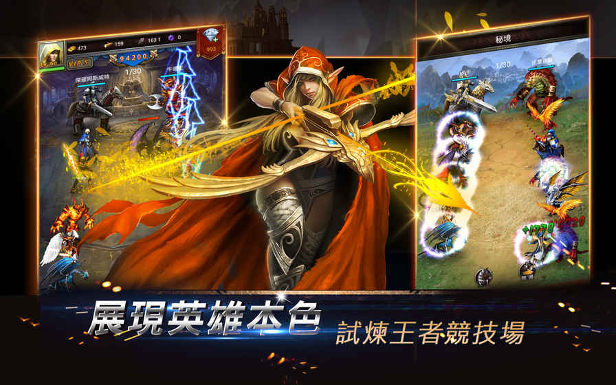 魔法英雄傳說