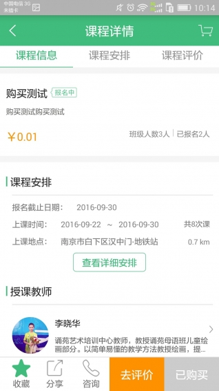 課后三點(diǎn)半