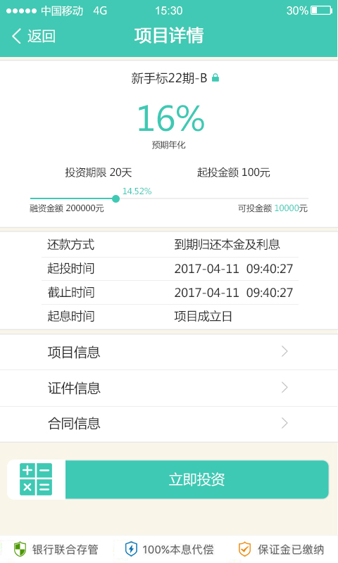 未了財富理財