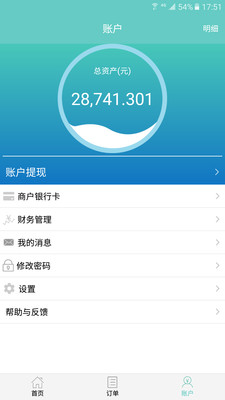 剪刀手支付