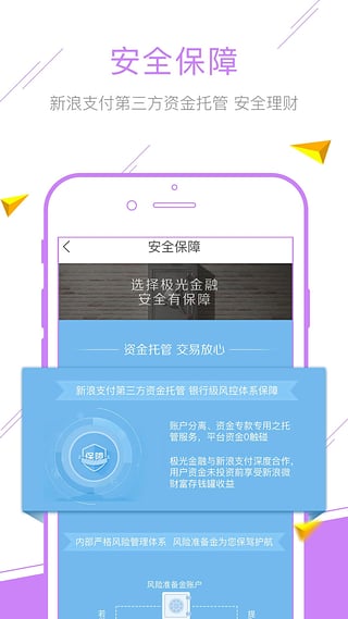 極光金融