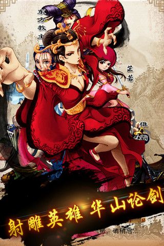 熱血群俠錄