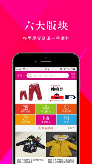 尾貨通