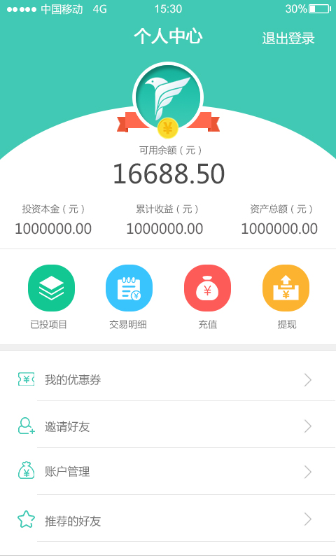 未了財富理財