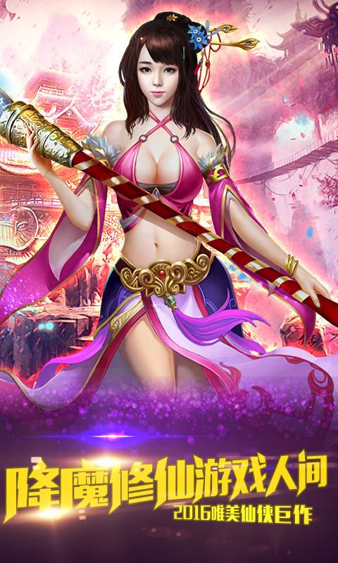 三界問(wèn)鼎