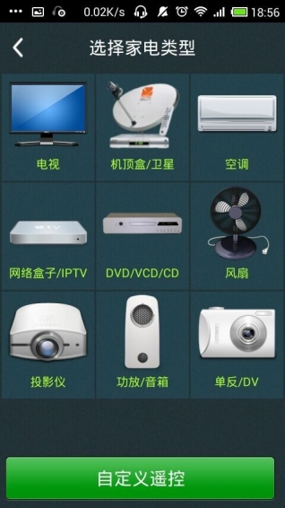 幾維遙控器