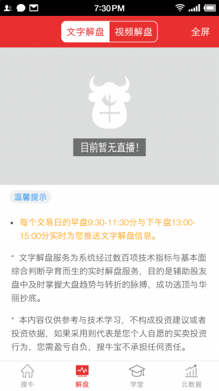 搜牛寶