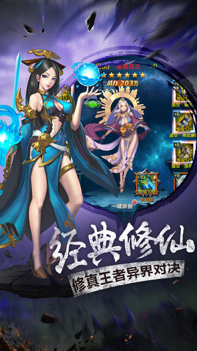 异界修真传奇