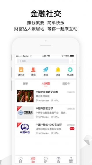 中國金融通