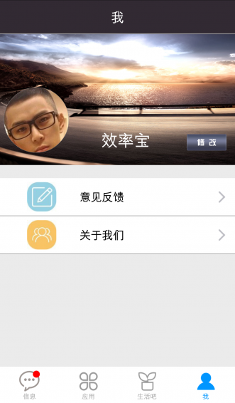 效率寶