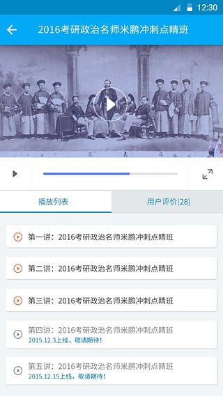 考試點考研