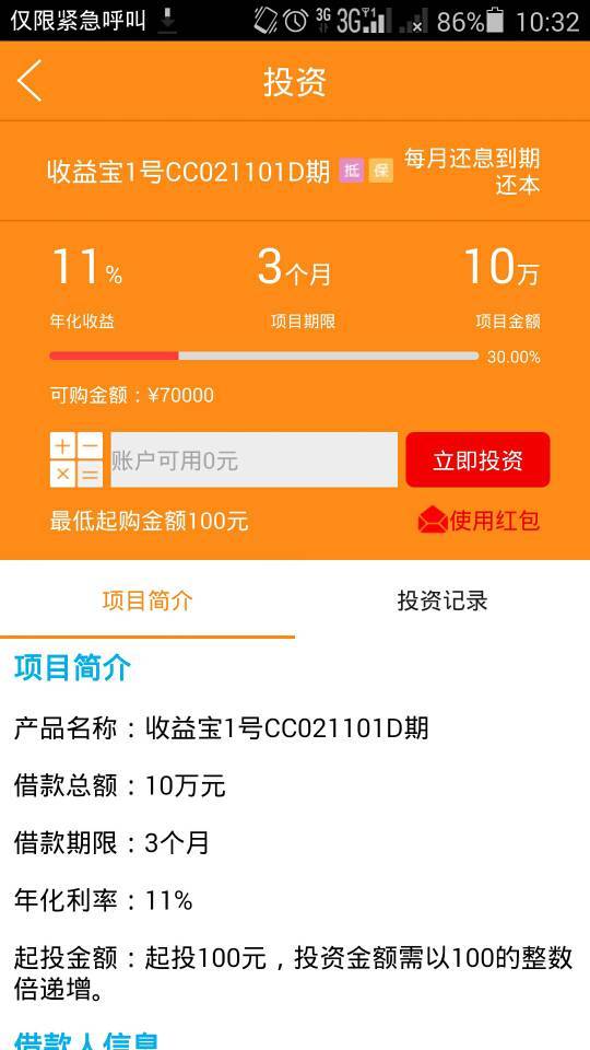 優(yōu)聚投