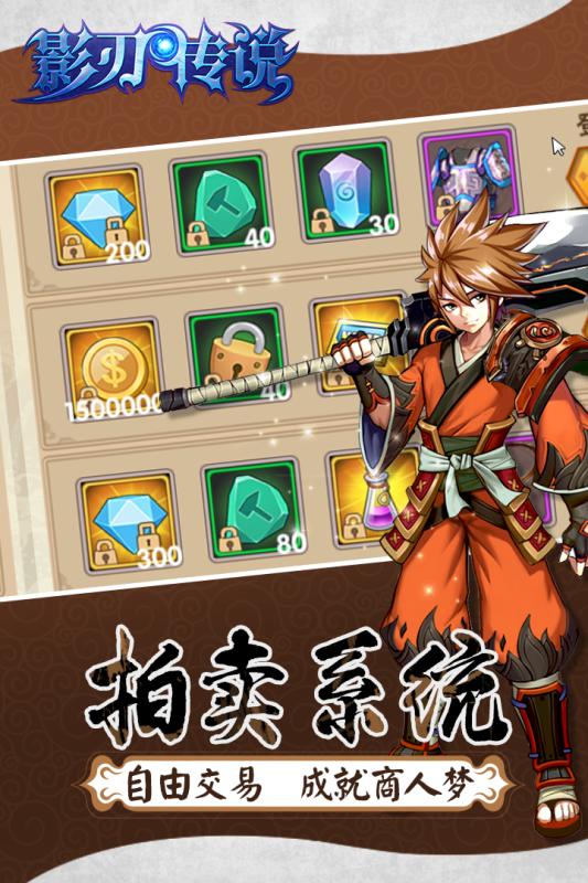 影刃傳說(shuō) 游戲