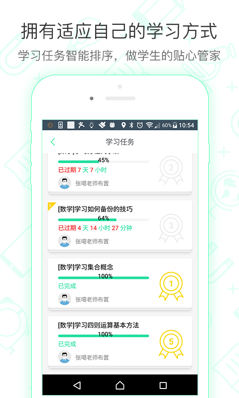 知牛課堂