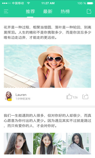 麻辣短句