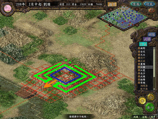 三国志曹魏传