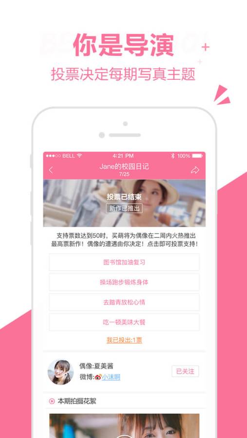 櫻花社